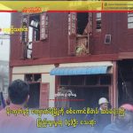မိုးကုတ်နှင့် ကျောက်မဲမြို့ကို စစ်ကောင်စီတပ် ထပ်မံဗုံးကြဲ ပြည်သူလူထု (၄)ဦး သေဆုံး