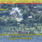 နောင်ထောဝ်ကယန်းပိုင်းနှင့် ၊‌ နောင်ဗိုကျေးရွာရှိပြည်သူနေအိမ်ကိို PNO ပြည်သူ့စစ်က မီးရှို့ဖျက်ဆီးဟု ဆို